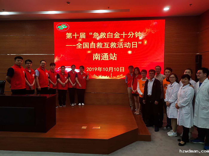 “急救白金十分钟，走进轨道交通公司