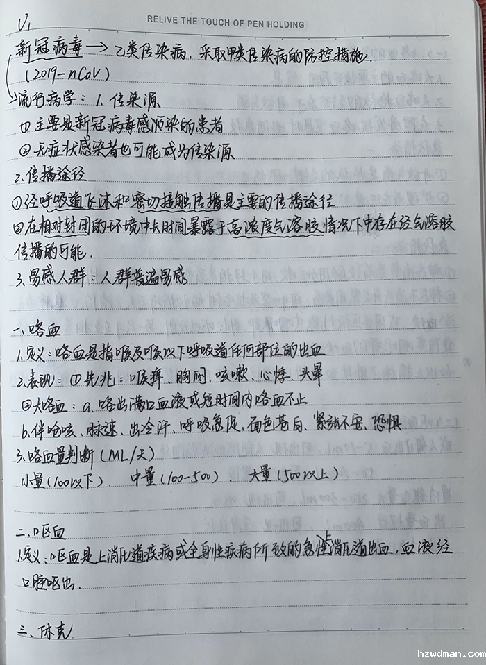急诊教研室学生网课质量管理“七举措”启迪