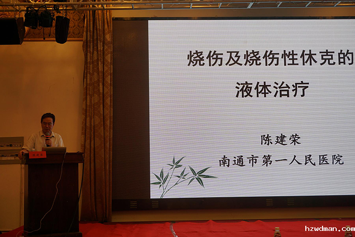 2018年免费举办国级“休克”继教班