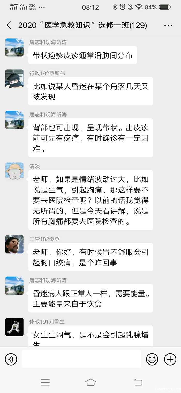 急诊教研室学生网课质量管理“七举措”启迪