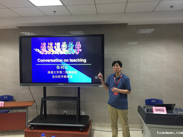 南通市华体育官网下载入口师资培训班