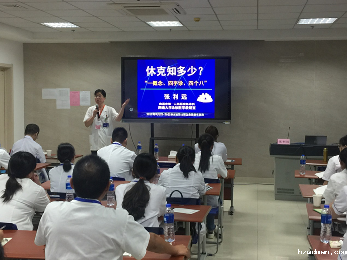 中国急诊培训学院南通分院第一期培训班