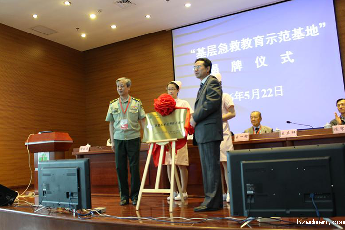 国家级三块“急诊”铜牌落户我院