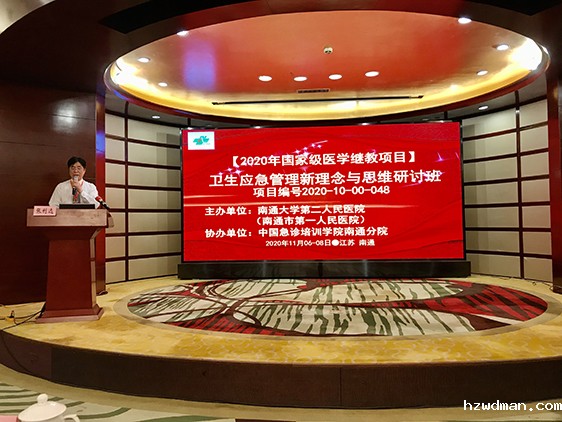继续教育