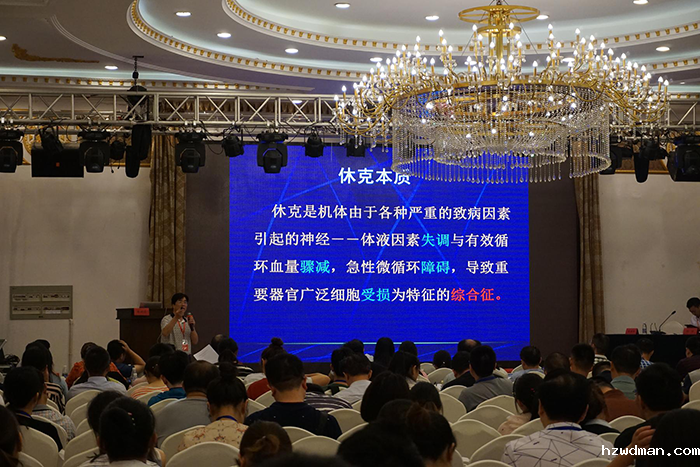 2018年免费举办国级“休克”继教班