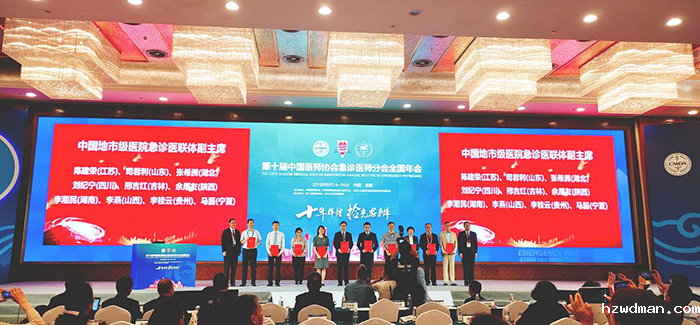 陈建荣当选“中国急诊医联体”副主席、张利远当选“常务理事”