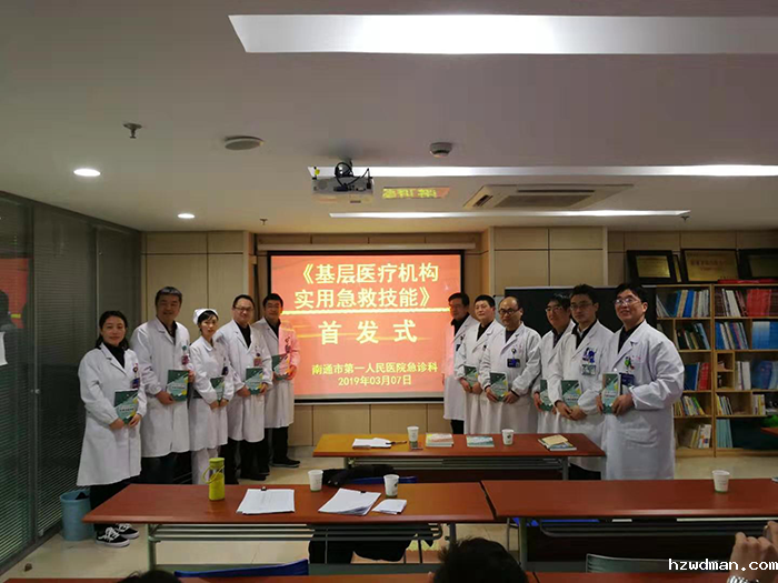强基层急救，又出新招的“首发式”