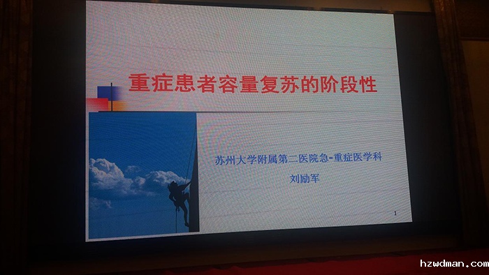 2018年免费举办国级“休克”继教班