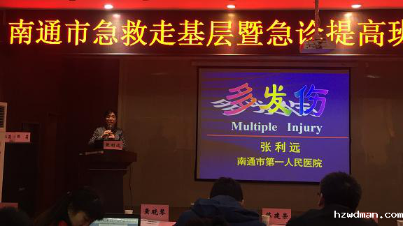 陈建荣院长赴“华体育官网下载入口第170期”讲学