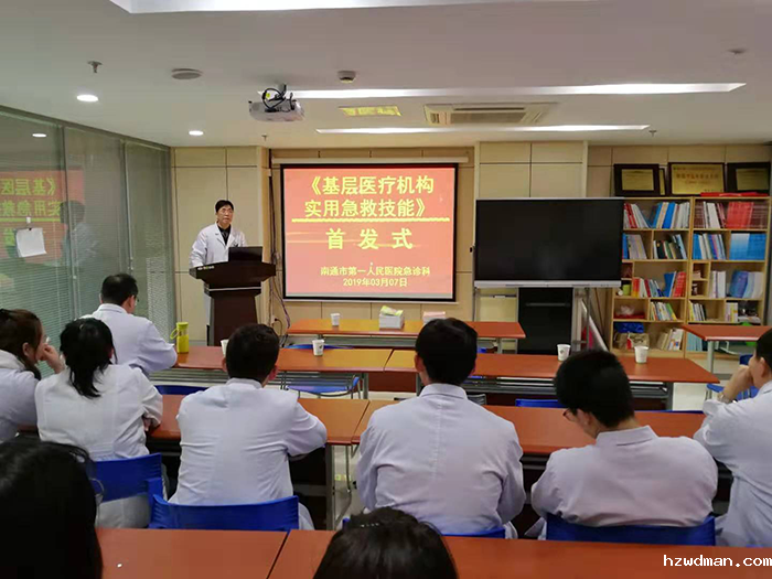强基层急救，又出新招的“首发式”