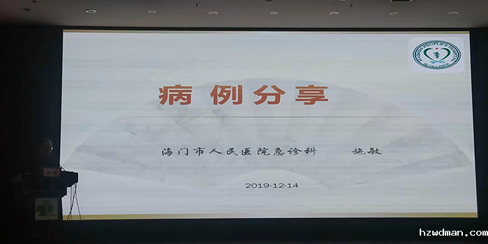 中国急诊专科医联体授牌暨国省市三级“四会”隆重召开