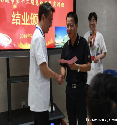 中国急诊培训学院南通分院第一期培训班