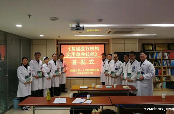 强基层急救，又出新招的“首发式”