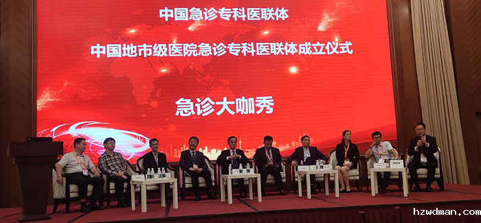 陈建荣当选“中国急诊医联体”副主席、张利远当选“常务理事”
