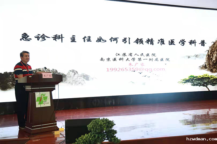 中国急诊培训学院南通分院成立