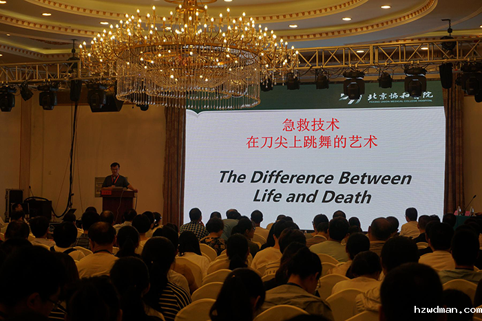 2018年免费举办国级“休克”继教班