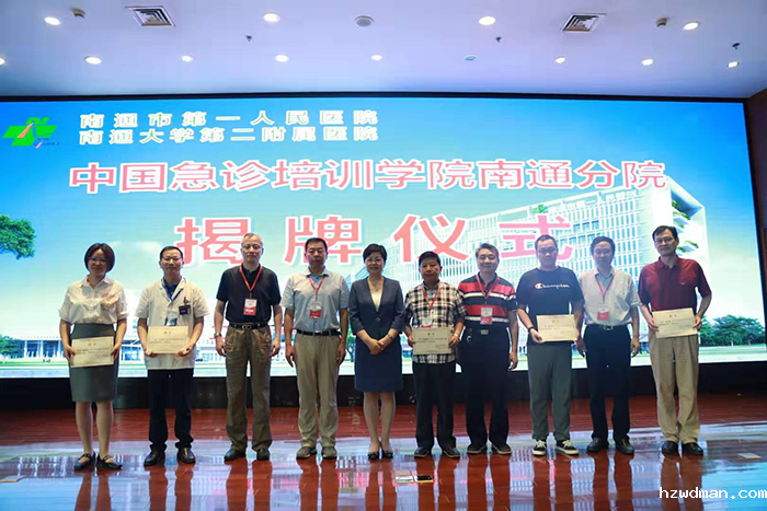 南通市华体育官网下载入口师资培训班