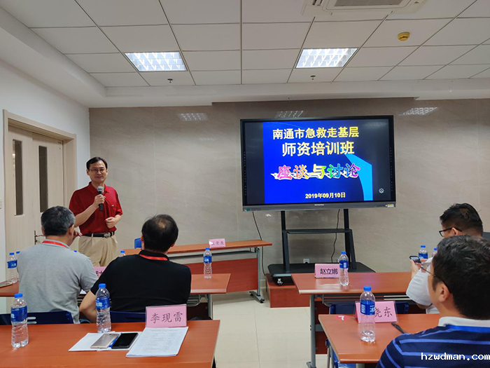 南通市华体育官网下载入口师资培训班