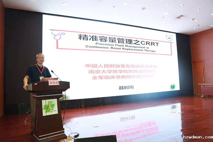 中国急诊培训学院南通分院成立