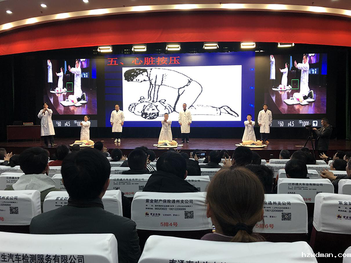 通州区政府组织“急救知识”培训