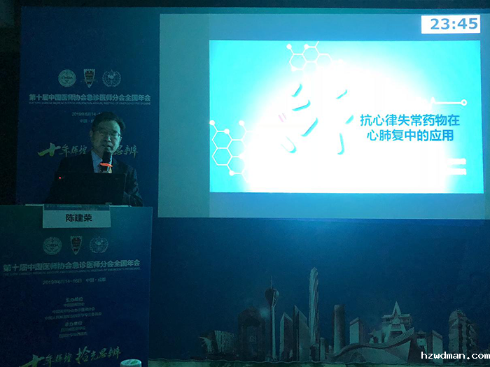 陈建荣当选“中国急诊医联体”副主席、张利远当选“常务理事”