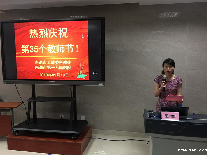南通市华体育官网下载入口师资培训班